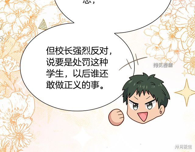 《想休息的小姐》漫画最新章节第42话免费下拉式在线观看章节第【135】张图片