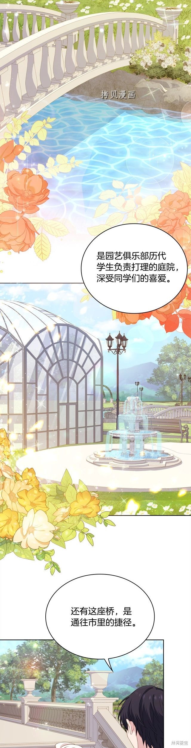 《想休息的小姐》漫画最新章节第49话免费下拉式在线观看章节第【12】张图片