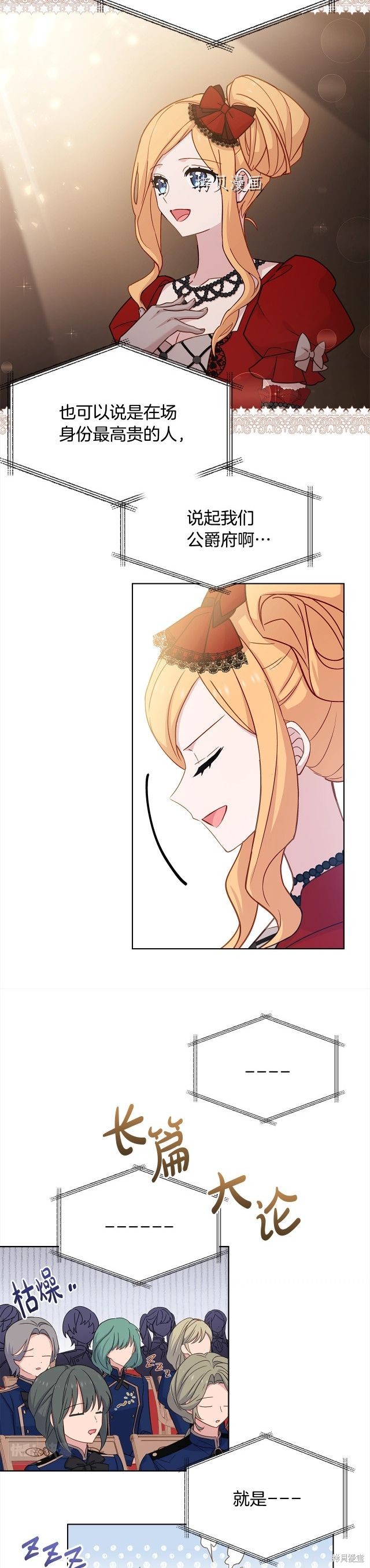 《想休息的小姐》漫画最新章节第47话免费下拉式在线观看章节第【19】张图片