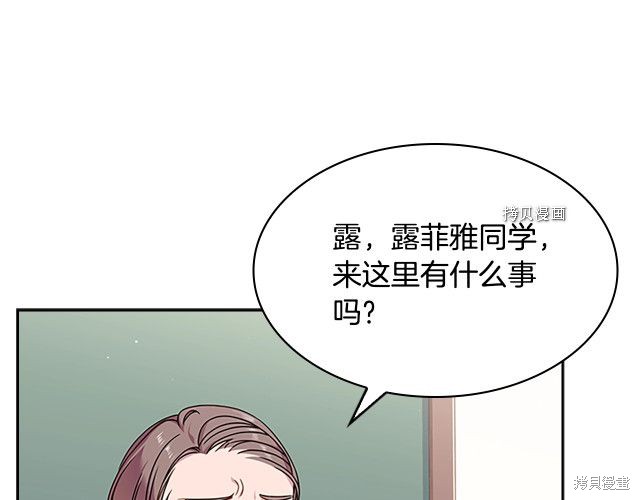 《想休息的小姐》漫画最新章节第36话免费下拉式在线观看章节第【169】张图片