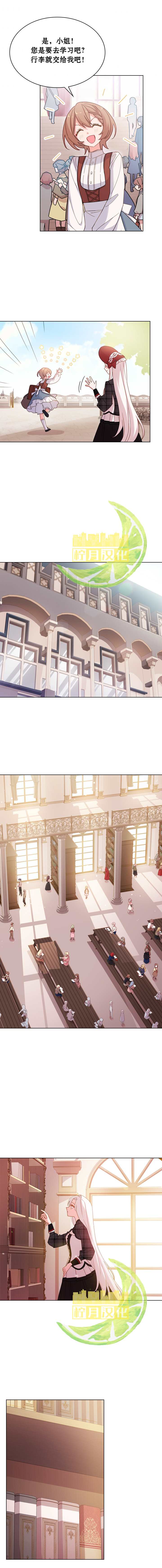 《想休息的小姐》漫画最新章节第7话免费下拉式在线观看章节第【8】张图片