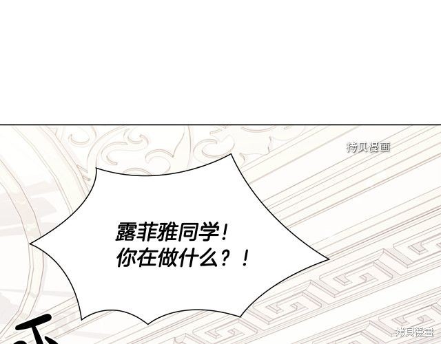《想休息的小姐》漫画最新章节第38话免费下拉式在线观看章节第【130】张图片