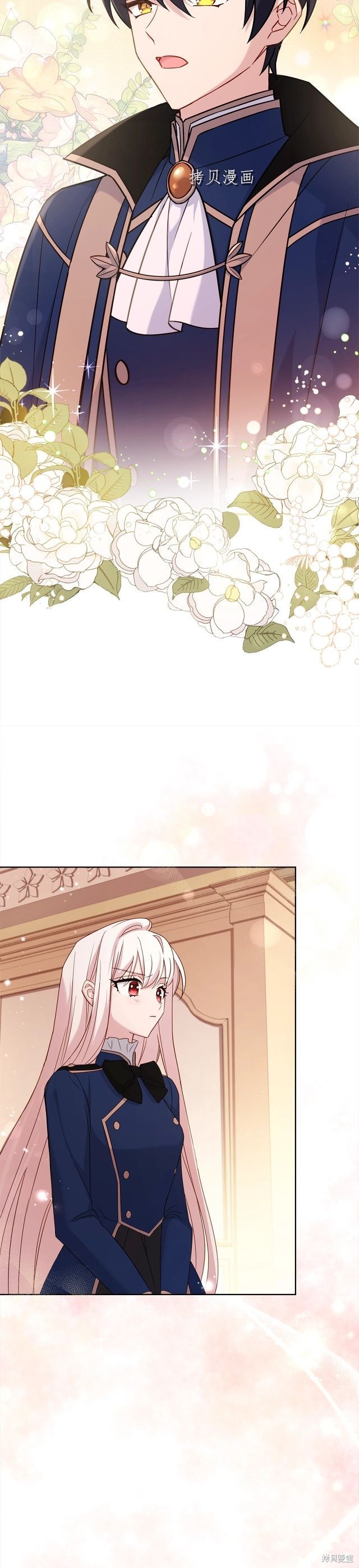 《想休息的小姐》漫画最新章节第44话免费下拉式在线观看章节第【26】张图片