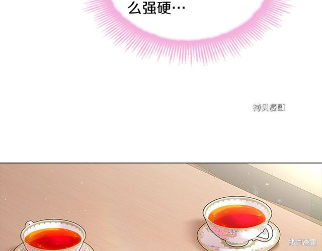 《想休息的小姐》漫画最新章节第43话免费下拉式在线观看章节第【55】张图片