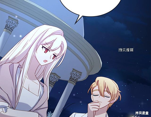 《想休息的小姐》漫画最新章节第36话免费下拉式在线观看章节第【124】张图片