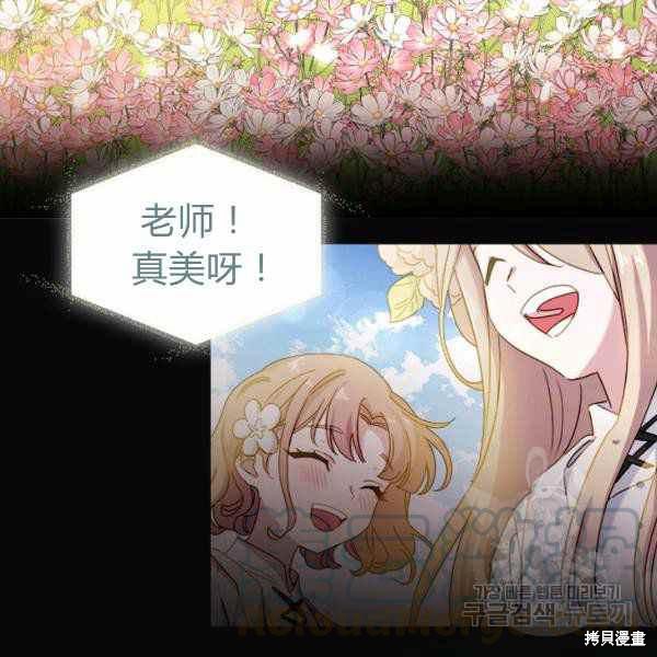 《想休息的小姐》漫画最新章节第35话免费下拉式在线观看章节第【113】张图片