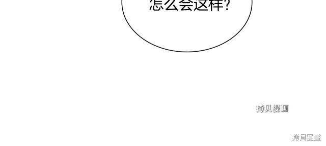 《想休息的小姐》漫画最新章节第39话免费下拉式在线观看章节第【29】张图片