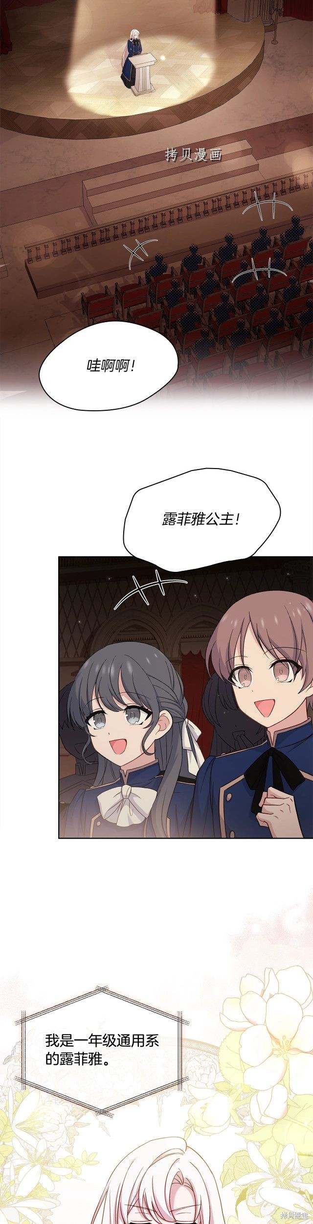 《想休息的小姐》漫画最新章节第48话免费下拉式在线观看章节第【2】张图片