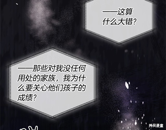 《想休息的小姐》漫画最新章节第40话免费下拉式在线观看章节第【7】张图片