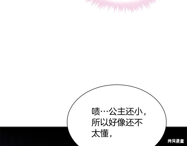 《想休息的小姐》漫画最新章节第40话免费下拉式在线观看章节第【125】张图片