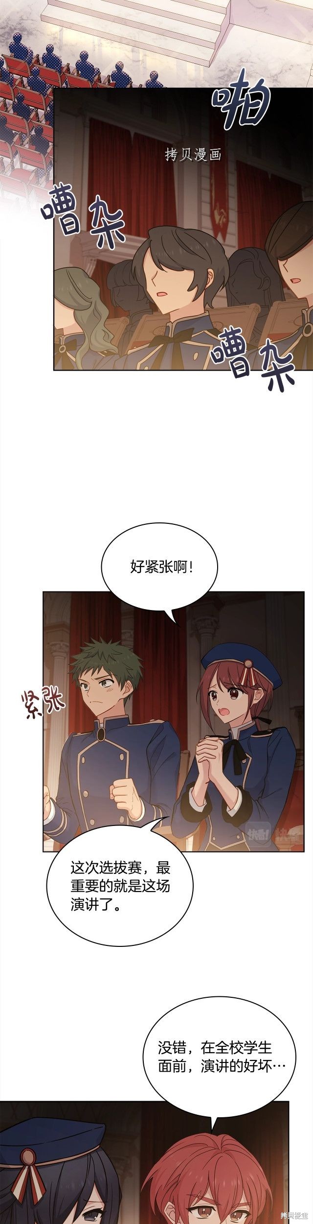 《想休息的小姐》漫画最新章节第47话免费下拉式在线观看章节第【11】张图片