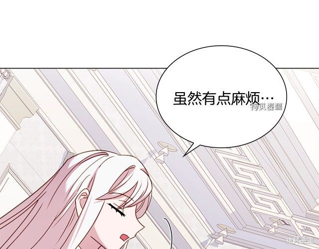《想休息的小姐》漫画最新章节第39话免费下拉式在线观看章节第【19】张图片