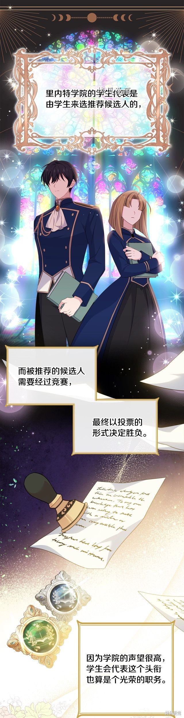 《想休息的小姐》漫画最新章节第46话免费下拉式在线观看章节第【1】张图片