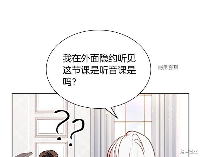 《想休息的小姐》漫画最新章节第38话免费下拉式在线观看章节第【118】张图片