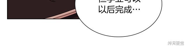 《想休息的小姐》漫画最新章节第43话免费下拉式在线观看章节第【83】张图片