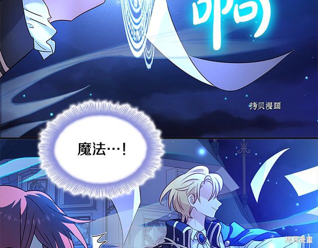 《想休息的小姐》漫画最新章节第41话免费下拉式在线观看章节第【106】张图片