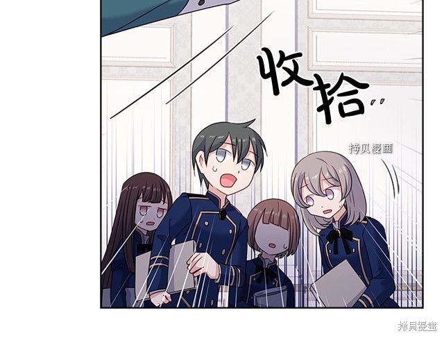 《想休息的小姐》漫画最新章节第39话免费下拉式在线观看章节第【77】张图片