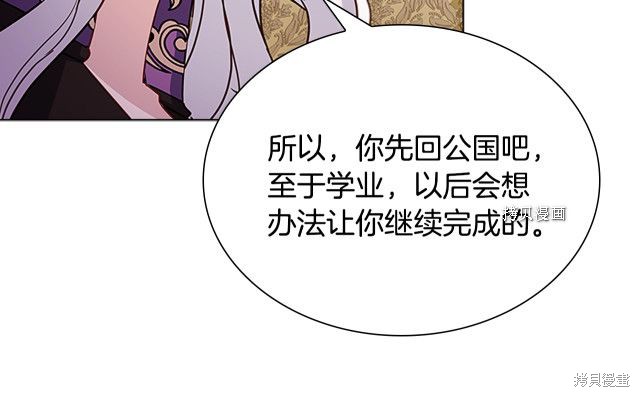 《想休息的小姐》漫画最新章节第43话免费下拉式在线观看章节第【50】张图片