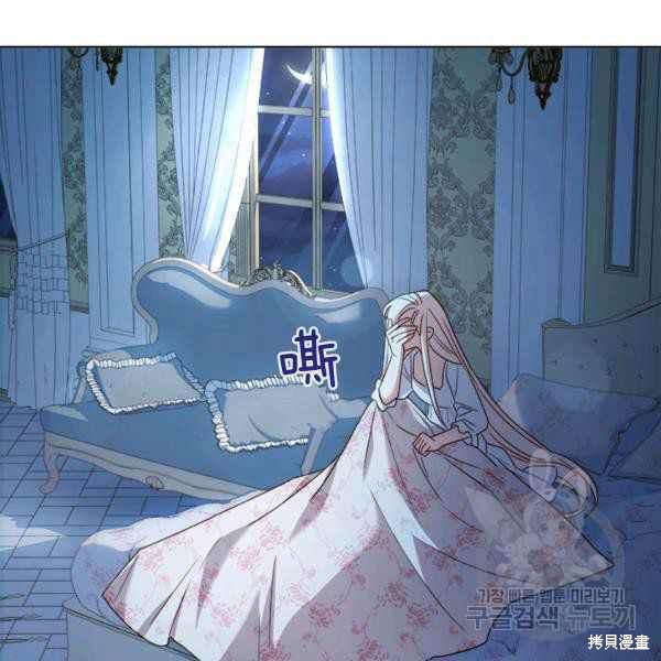 《想休息的小姐》漫画最新章节第35话免费下拉式在线观看章节第【119】张图片