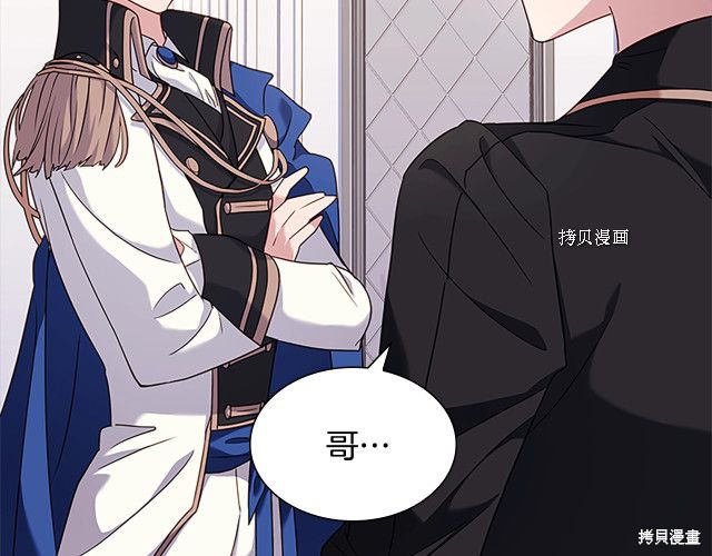 《想休息的小姐》漫画最新章节第41话免费下拉式在线观看章节第【131】张图片