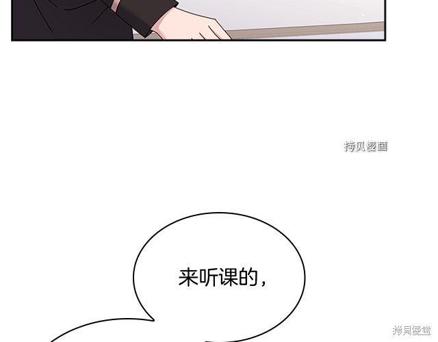 《想休息的小姐》漫画最新章节第36话免费下拉式在线观看章节第【171】张图片