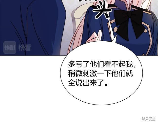 《想休息的小姐》漫画最新章节第40话免费下拉式在线观看章节第【17】张图片