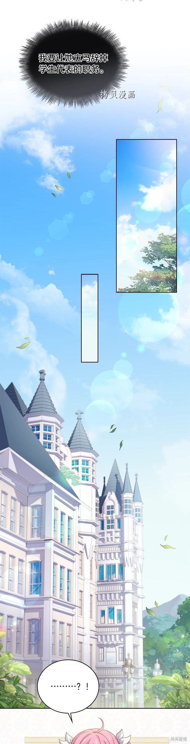 《想休息的小姐》漫画最新章节第50话免费下拉式在线观看章节第【16】张图片