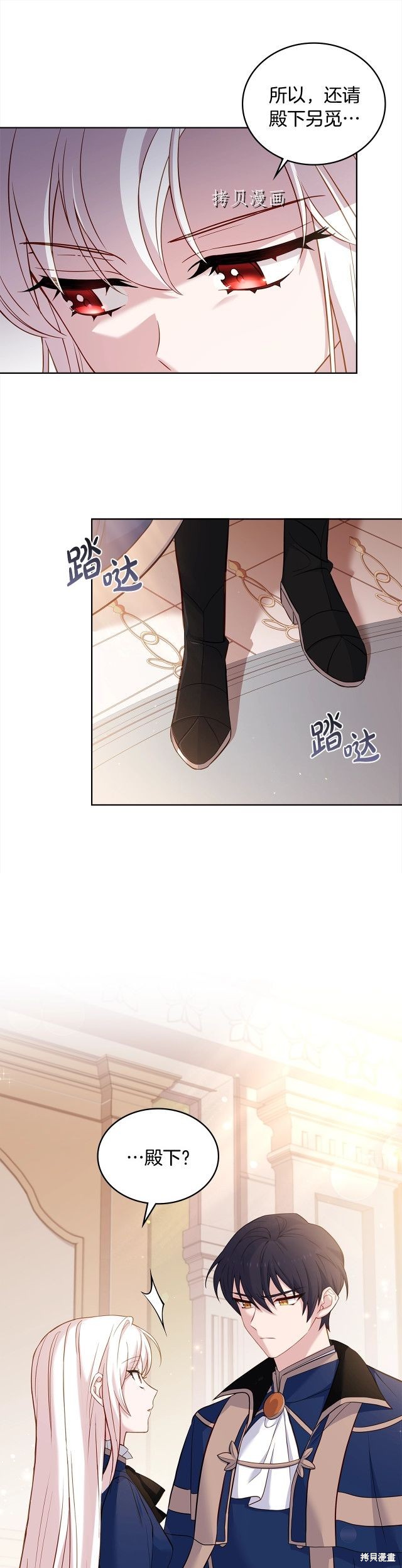 《想休息的小姐》漫画最新章节第44话免费下拉式在线观看章节第【19】张图片