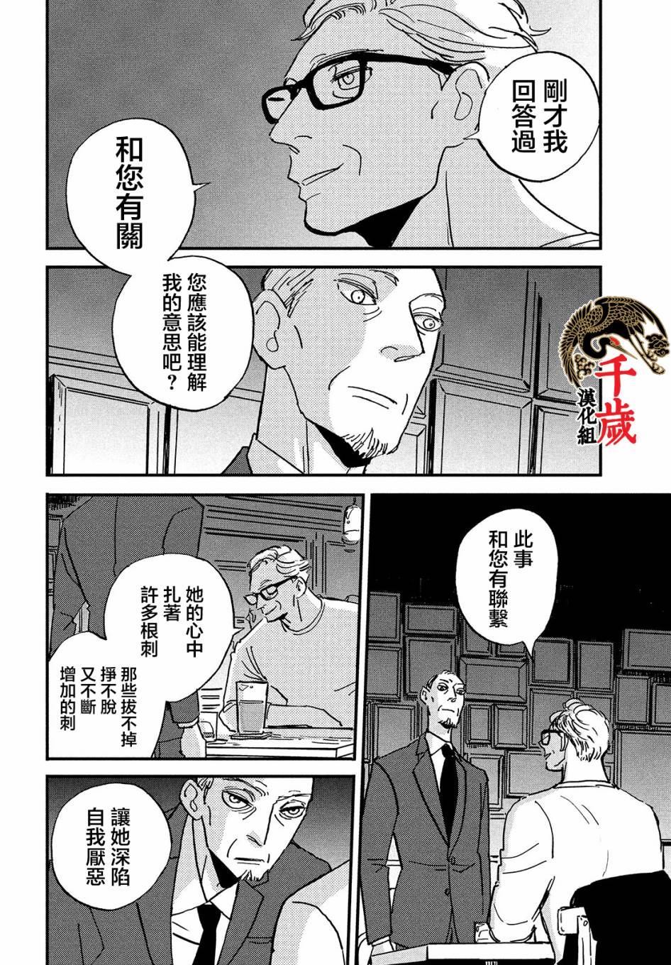 《局中人》漫画最新章节第1话免费下拉式在线观看章节第【16】张图片