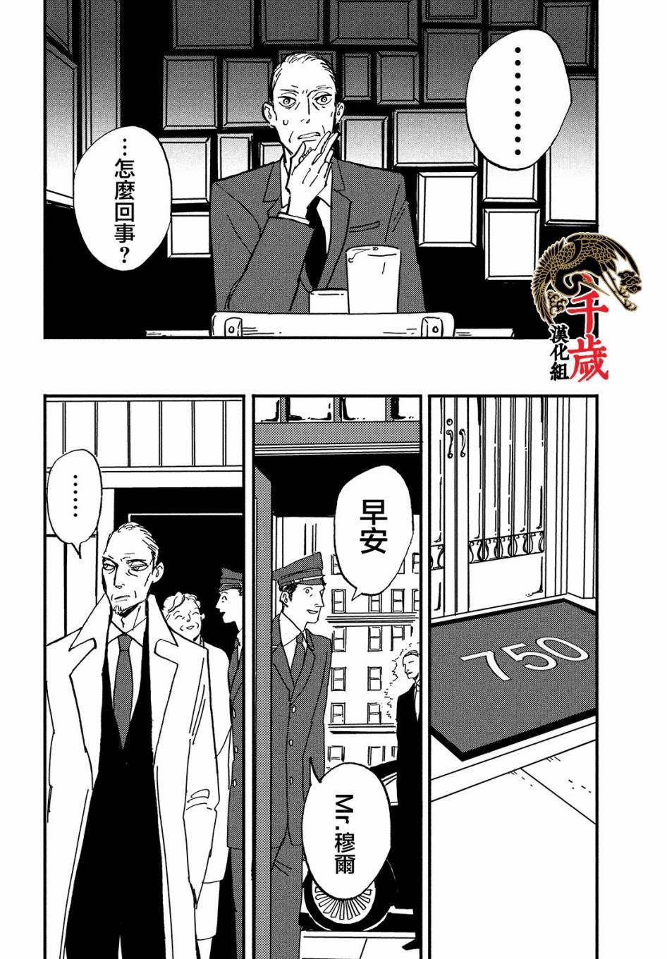 《局中人》漫画最新章节第1话免费下拉式在线观看章节第【26】张图片