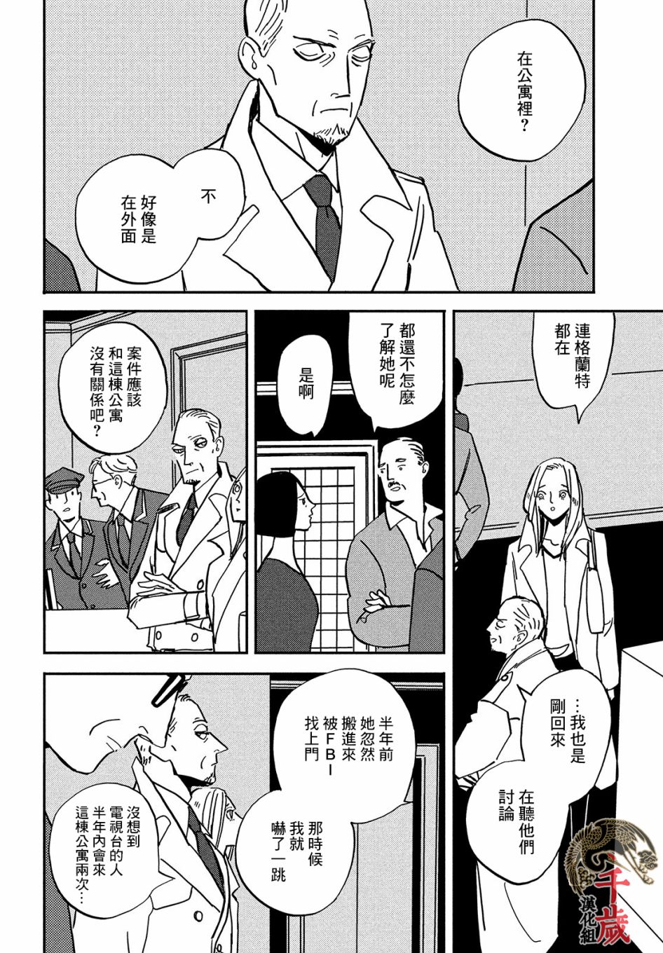 《局中人》漫画最新章节第1话免费下拉式在线观看章节第【25】张图片