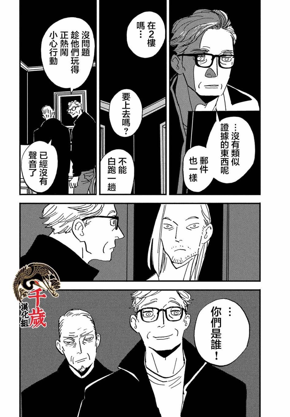 《局中人》漫画最新章节第1话免费下拉式在线观看章节第【52】张图片