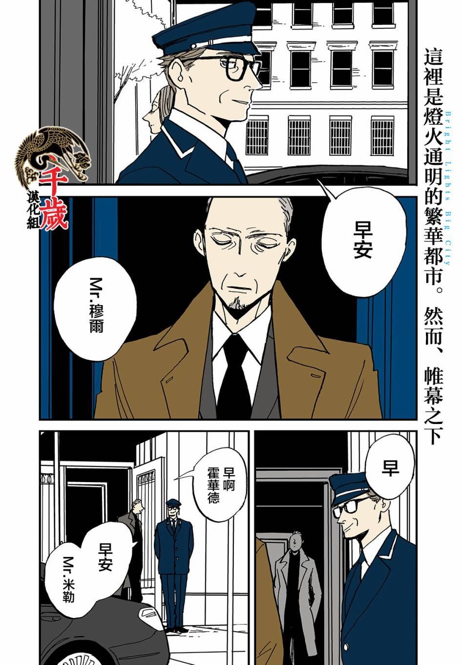 《局中人》漫画最新章节第1话免费下拉式在线观看章节第【2】张图片