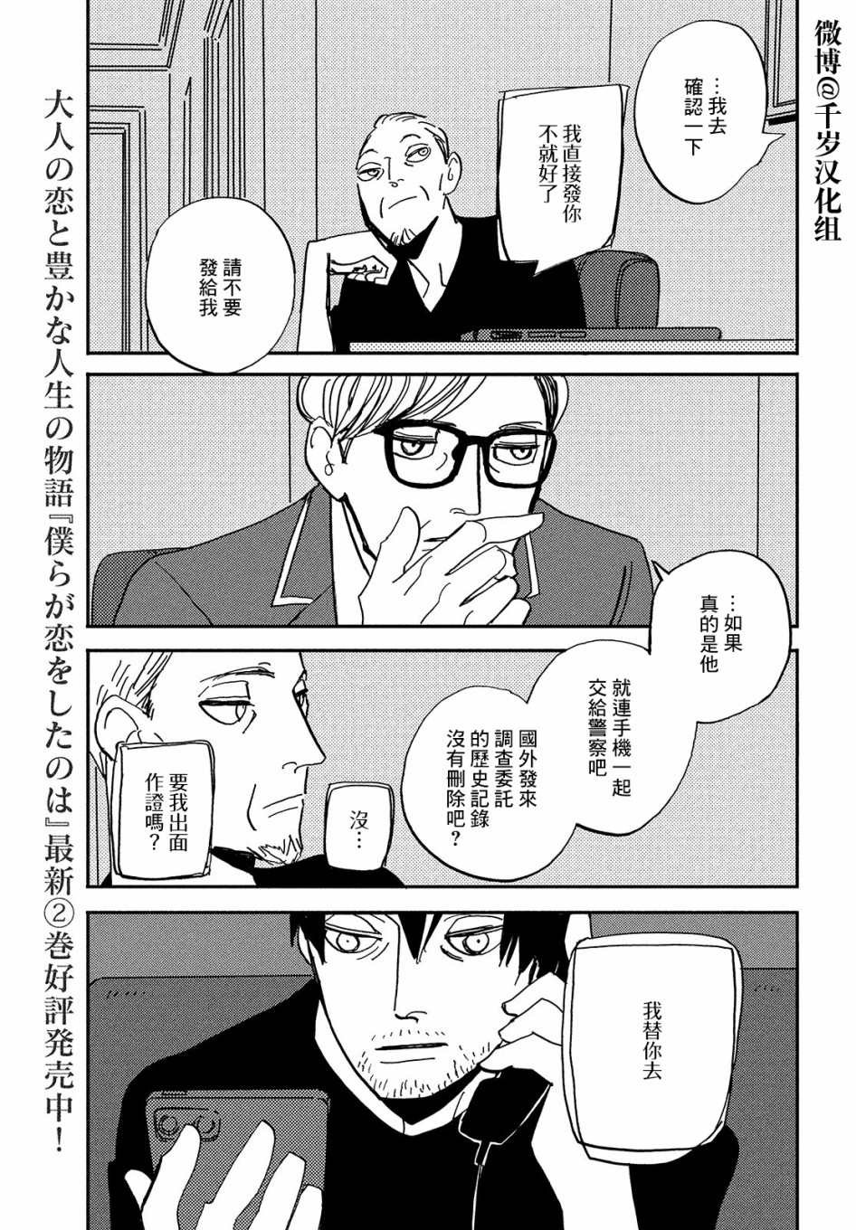 《局中人》漫画最新章节第4话免费下拉式在线观看章节第【9】张图片