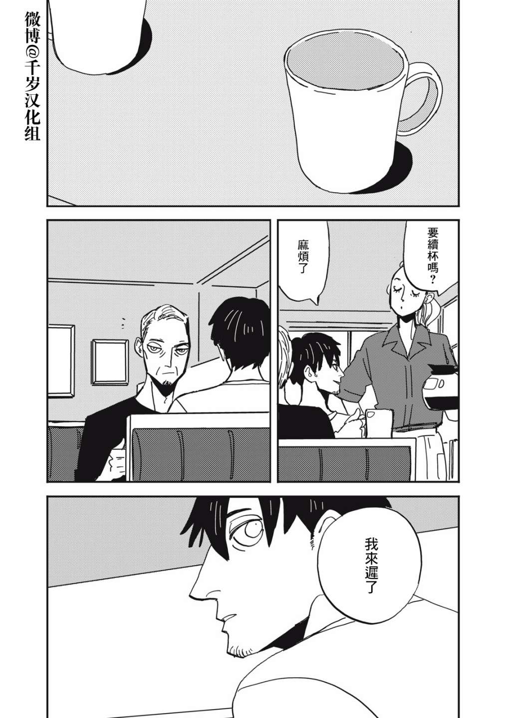 《局中人》漫画最新章节第7话免费下拉式在线观看章节第【23】张图片