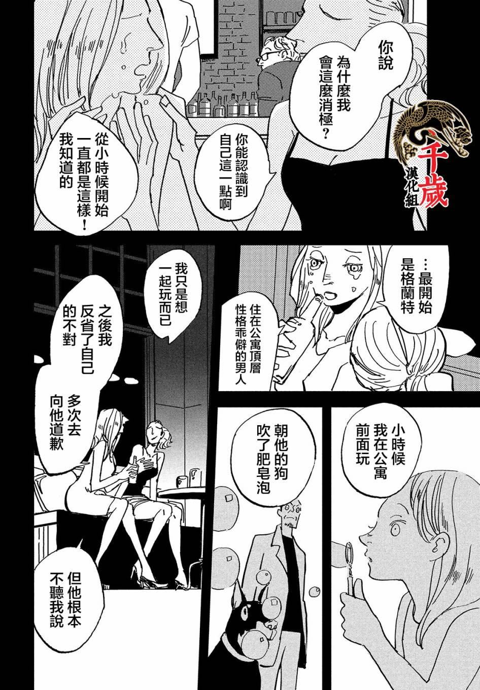 《局中人》漫画最新章节第1话免费下拉式在线观看章节第【18】张图片