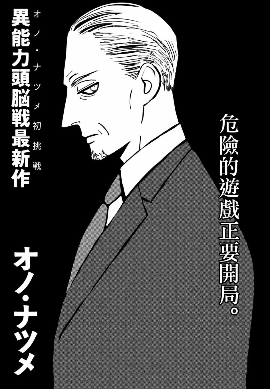 《局中人》漫画最新章节第1话免费下拉式在线观看章节第【6】张图片