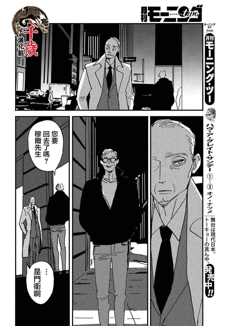 《局中人》漫画最新章节第1话免费下拉式在线观看章节第【12】张图片