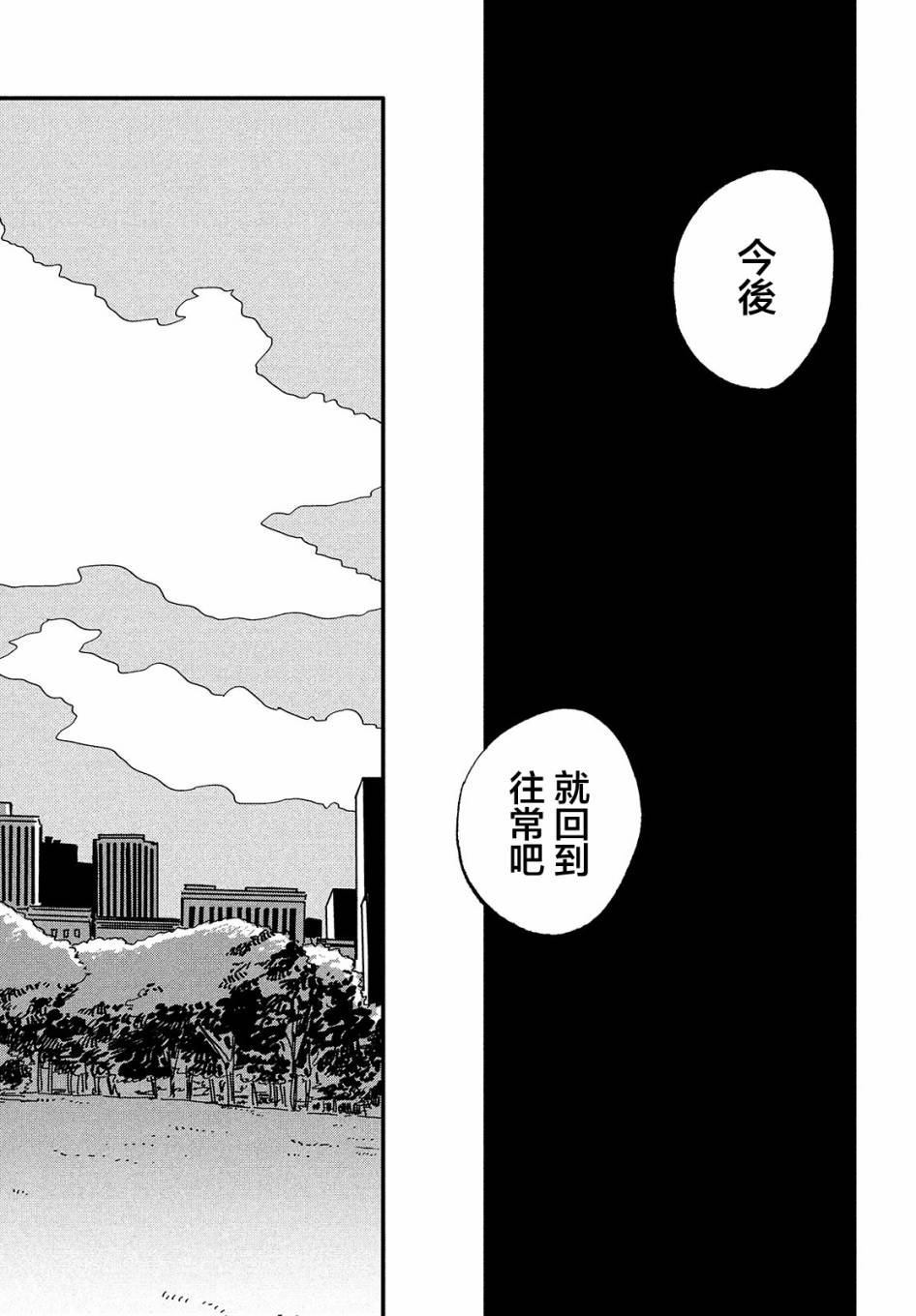 《局中人》漫画最新章节第1话免费下拉式在线观看章节第【69】张图片