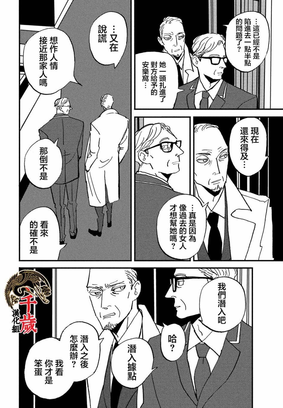 《局中人》漫画最新章节第1话免费下拉式在线观看章节第【44】张图片