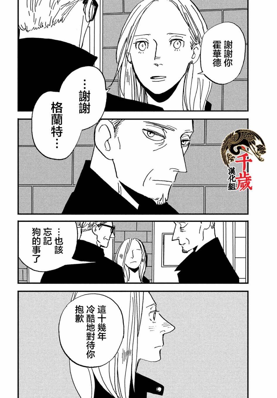 《局中人》漫画最新章节第1话免费下拉式在线观看章节第【64】张图片