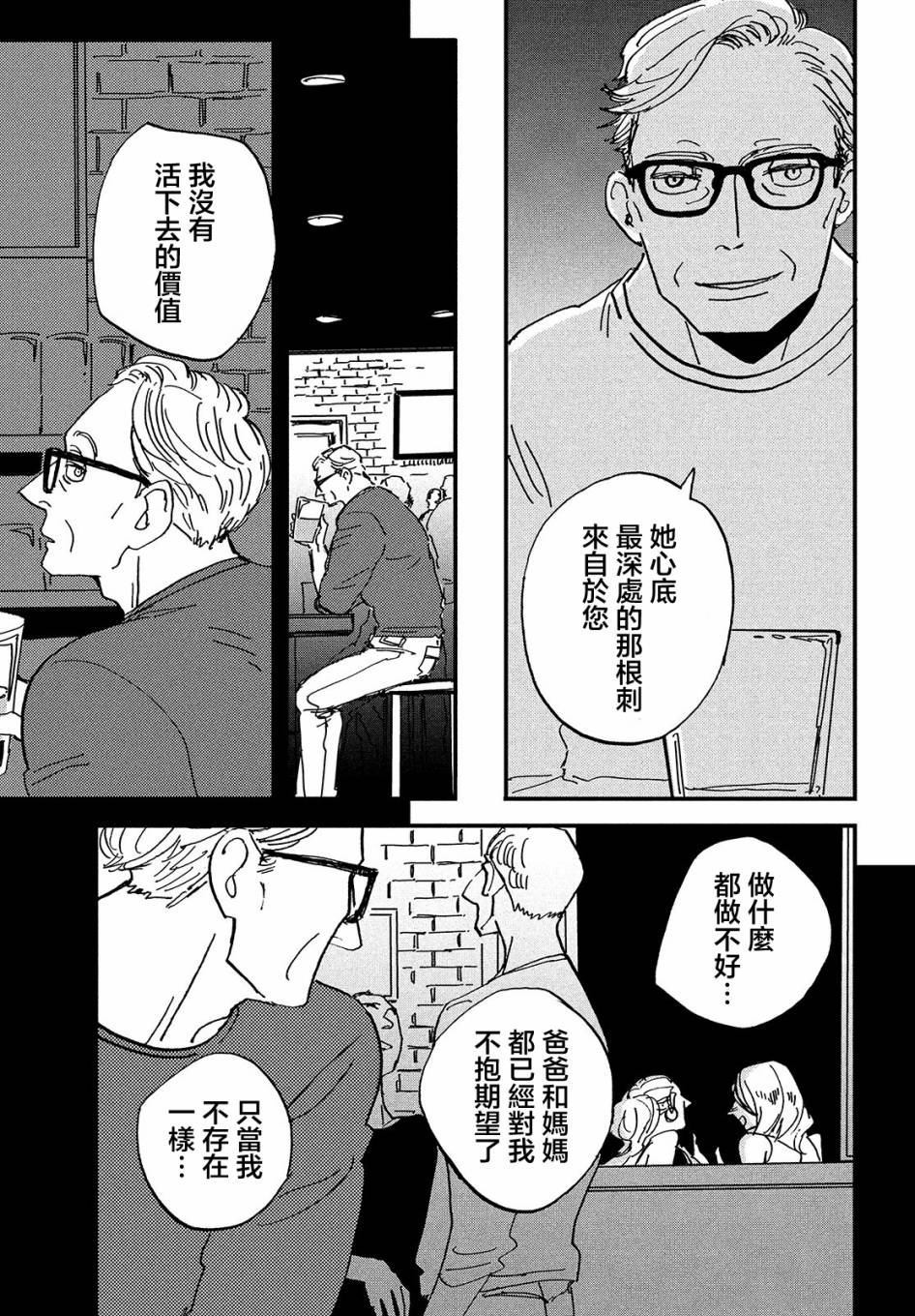 《局中人》漫画最新章节第1话免费下拉式在线观看章节第【17】张图片