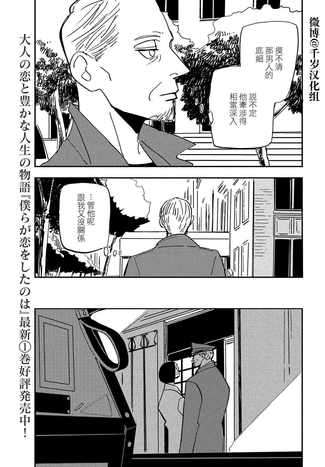 《局中人》漫画最新章节第2话免费下拉式在线观看章节第【7】张图片