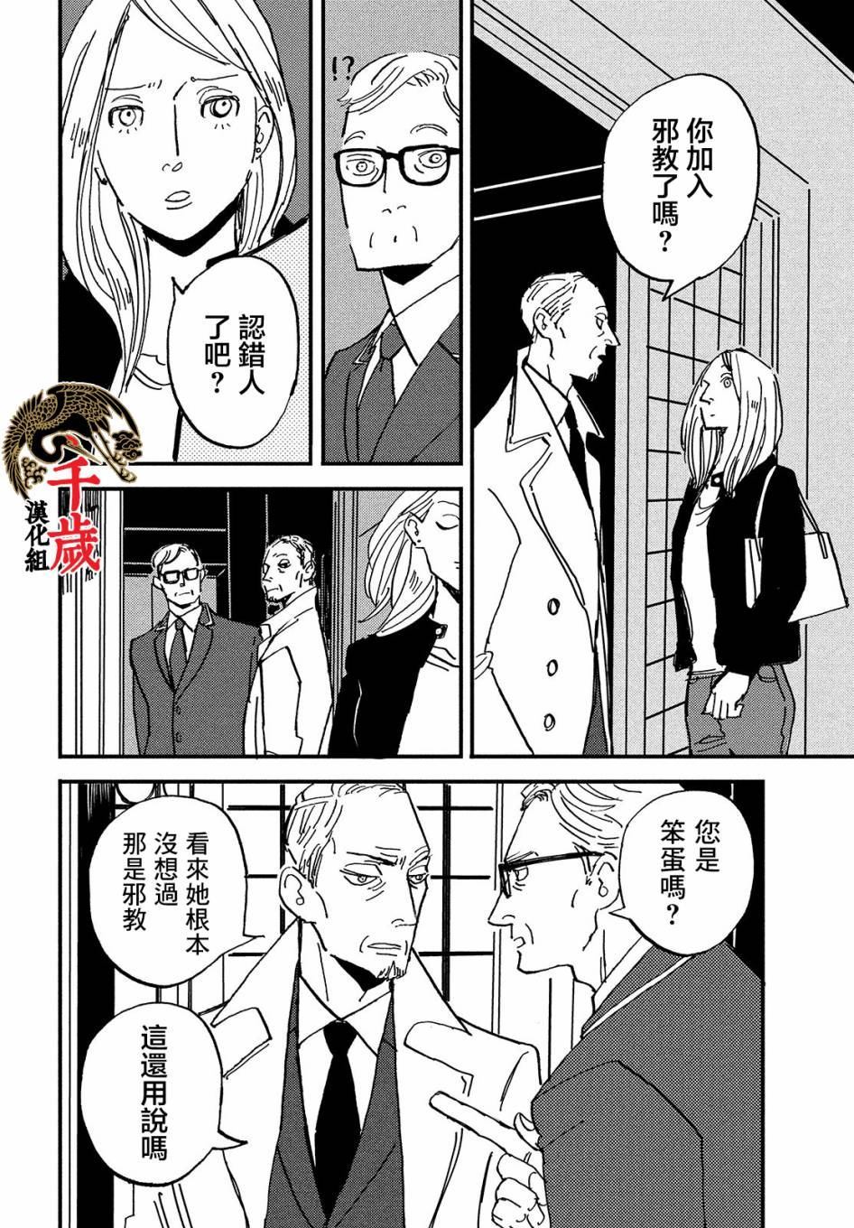 《局中人》漫画最新章节第1话免费下拉式在线观看章节第【42】张图片