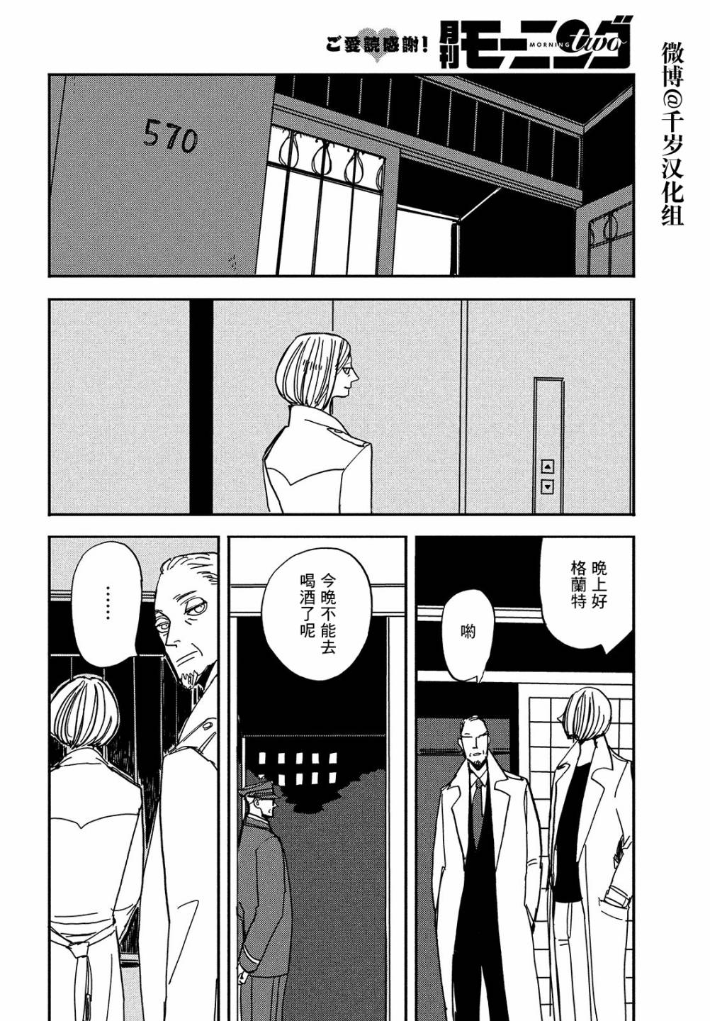 《局中人》漫画最新章节第5话免费下拉式在线观看章节第【26】张图片