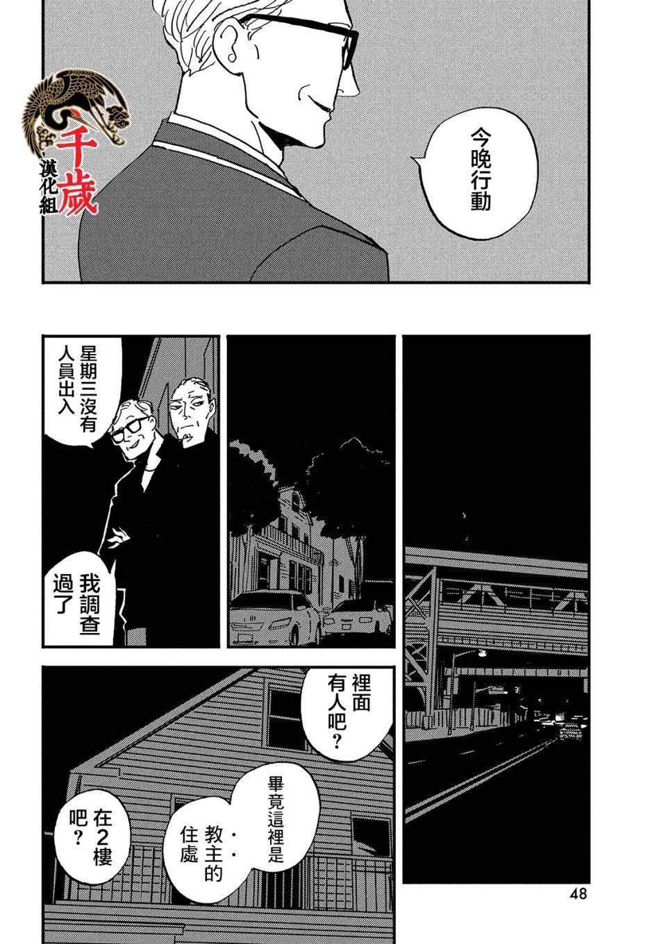 《局中人》漫画最新章节第1话免费下拉式在线观看章节第【46】张图片