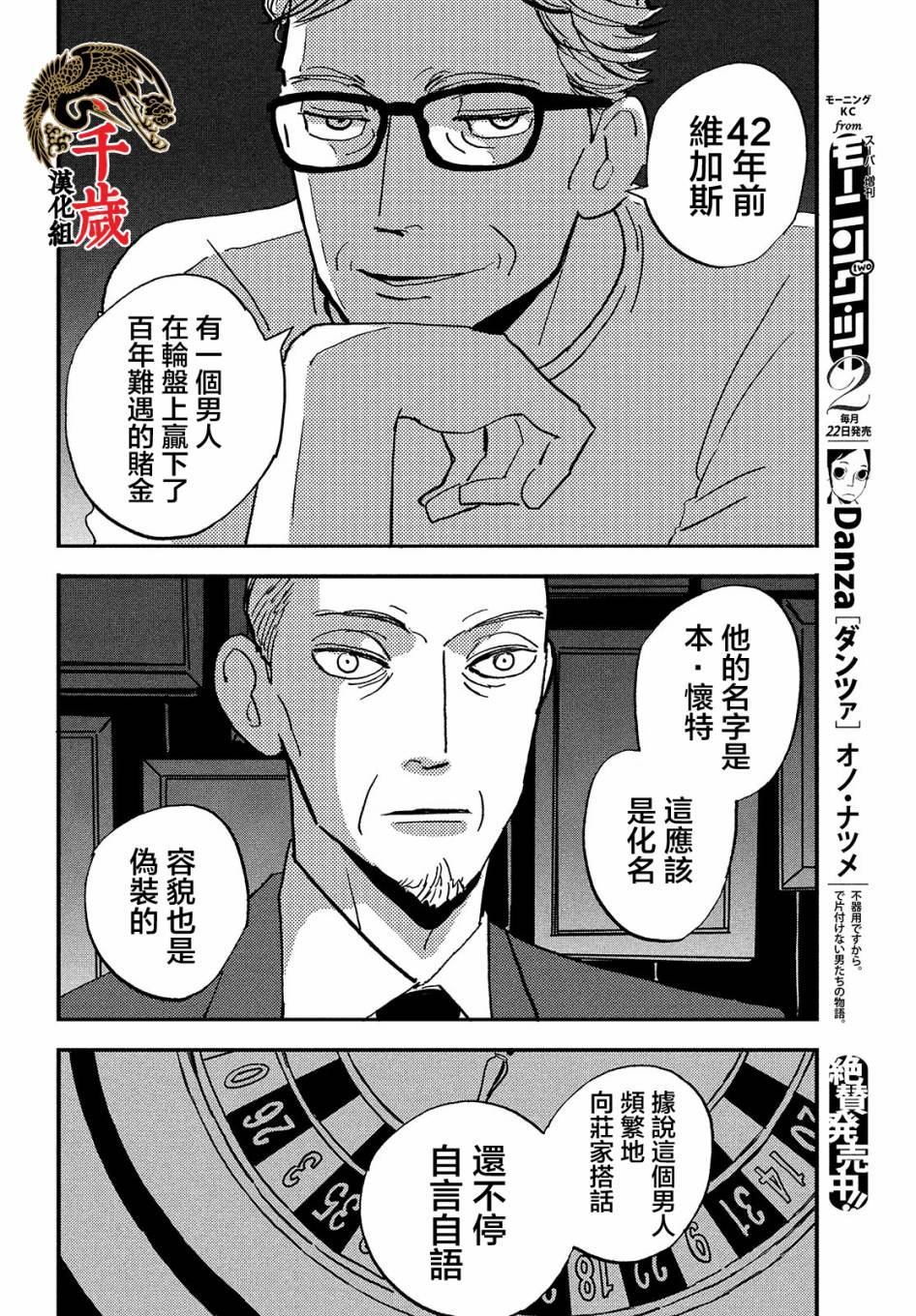 《局中人》漫画最新章节第1话免费下拉式在线观看章节第【22】张图片