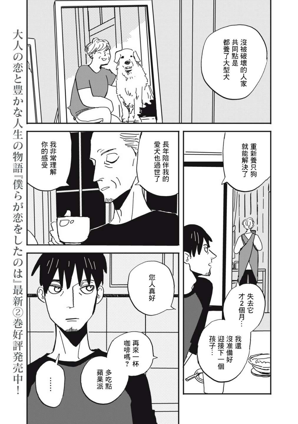 《局中人》漫画最新章节第7话免费下拉式在线观看章节第【11】张图片