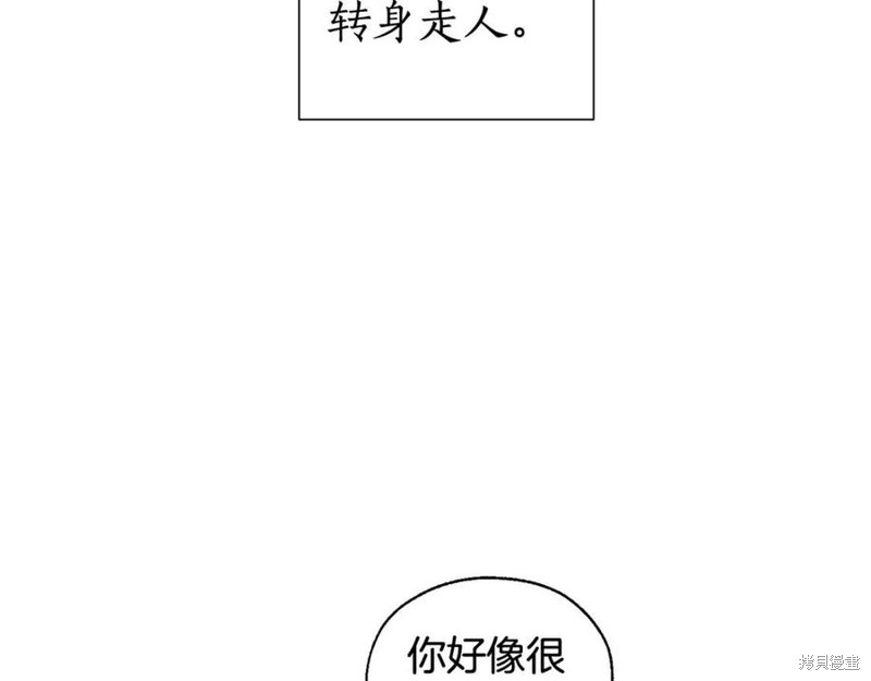 《成为伯爵家的混混》漫画最新章节第5话免费下拉式在线观看章节第【11】张图片