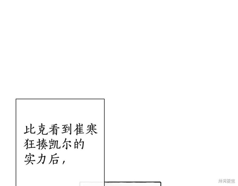 《成为伯爵家的混混》漫画最新章节第5话免费下拉式在线观看章节第【66】张图片